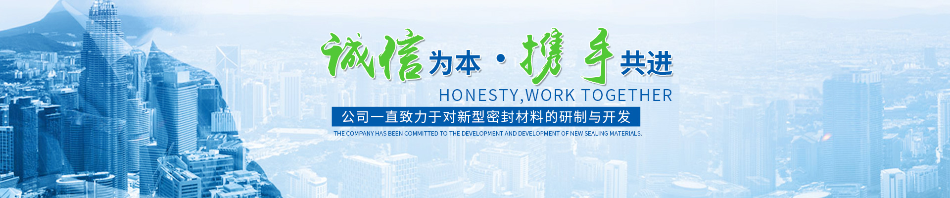 岳陽(yáng)市洞庭密封材料有限公司_岳陽(yáng)密封件系列產(chǎn)品生產(chǎn)銷售 岳陽(yáng)市洞庭密封材料有限公司_岳陽(yáng)密封件系列產(chǎn)品生產(chǎn)銷售